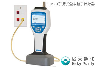 MetOne手持式塵埃粒子計(jì)數(shù)器(HHPC6+)